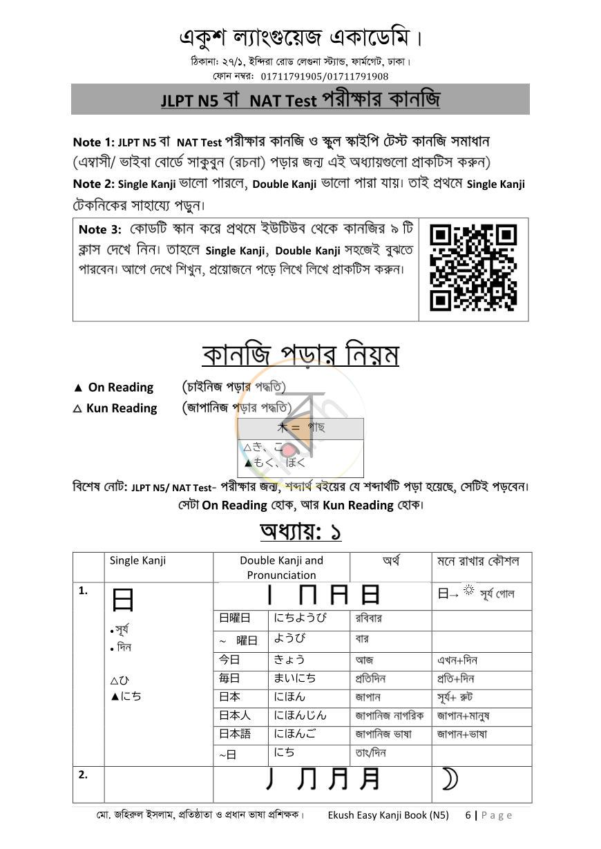 পাতা 1