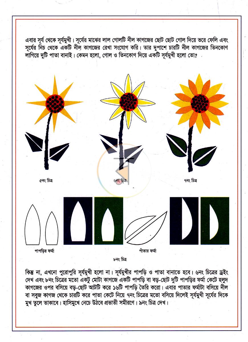পাতা 2