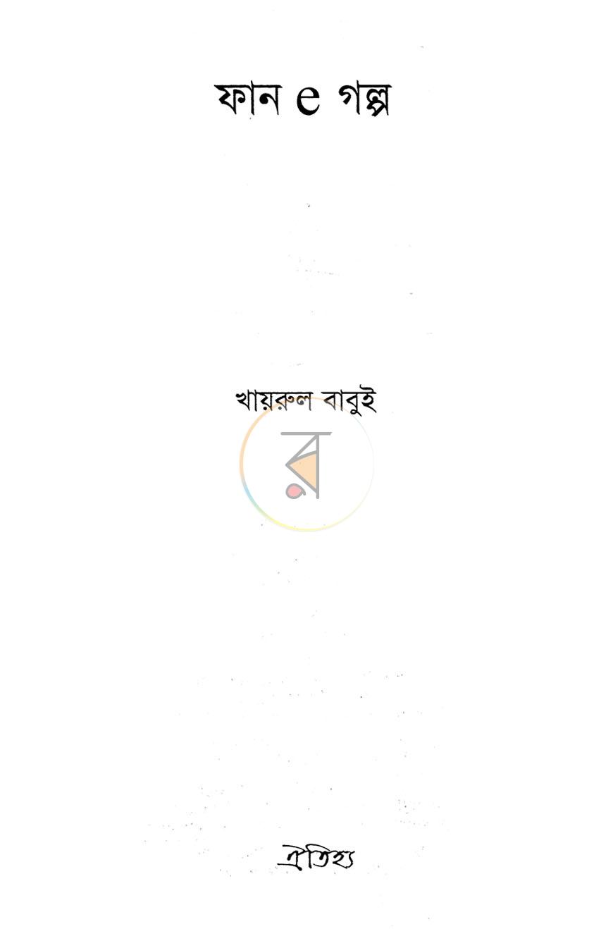 পাতা 1