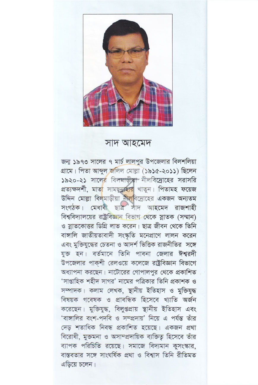 পাতা 9