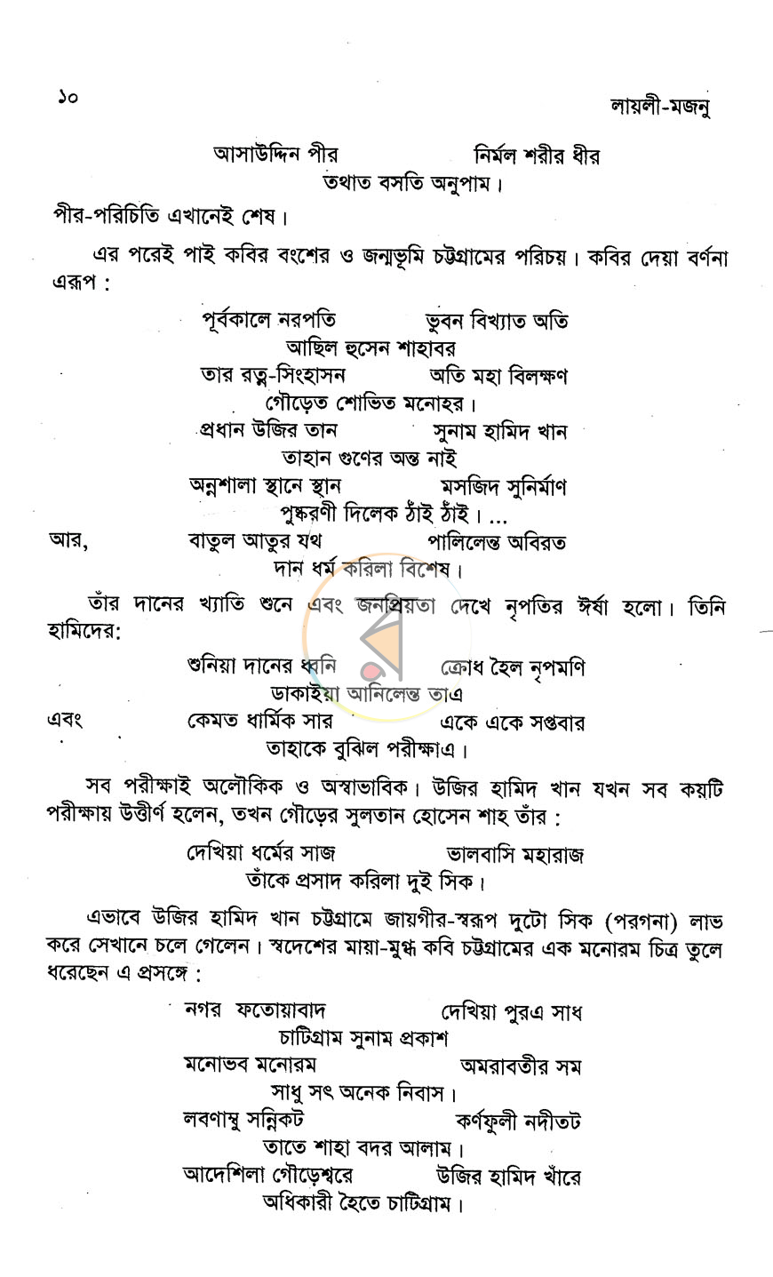 পাতা 7