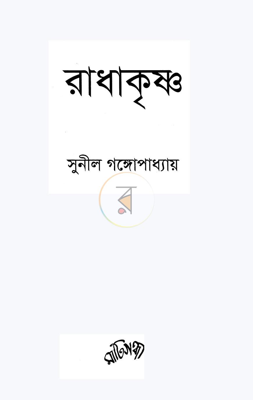 পাতা 2