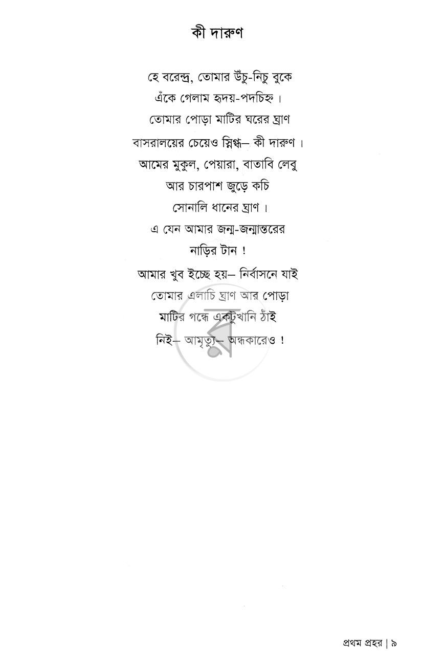 পাতা 4