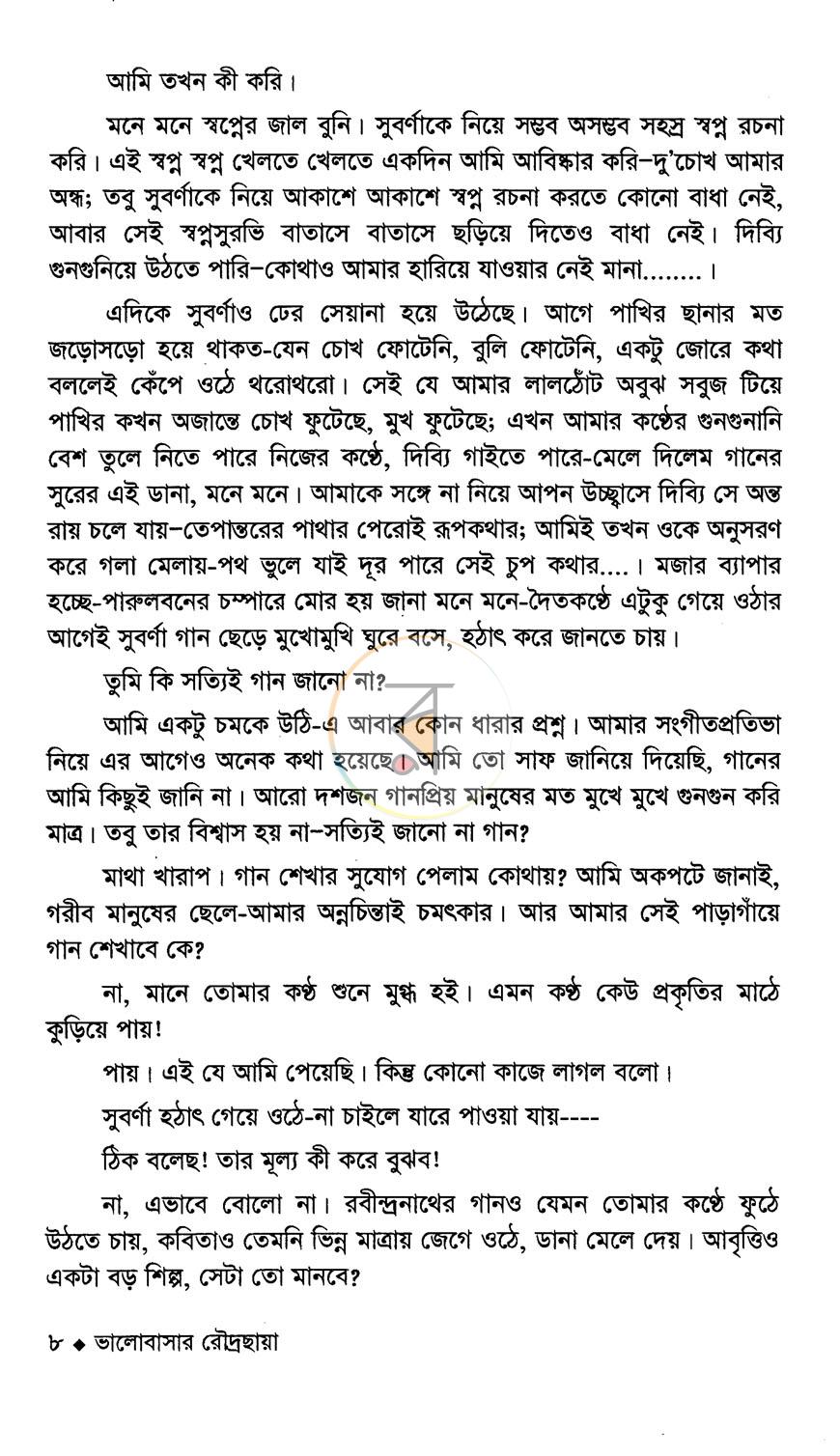পাতা 4