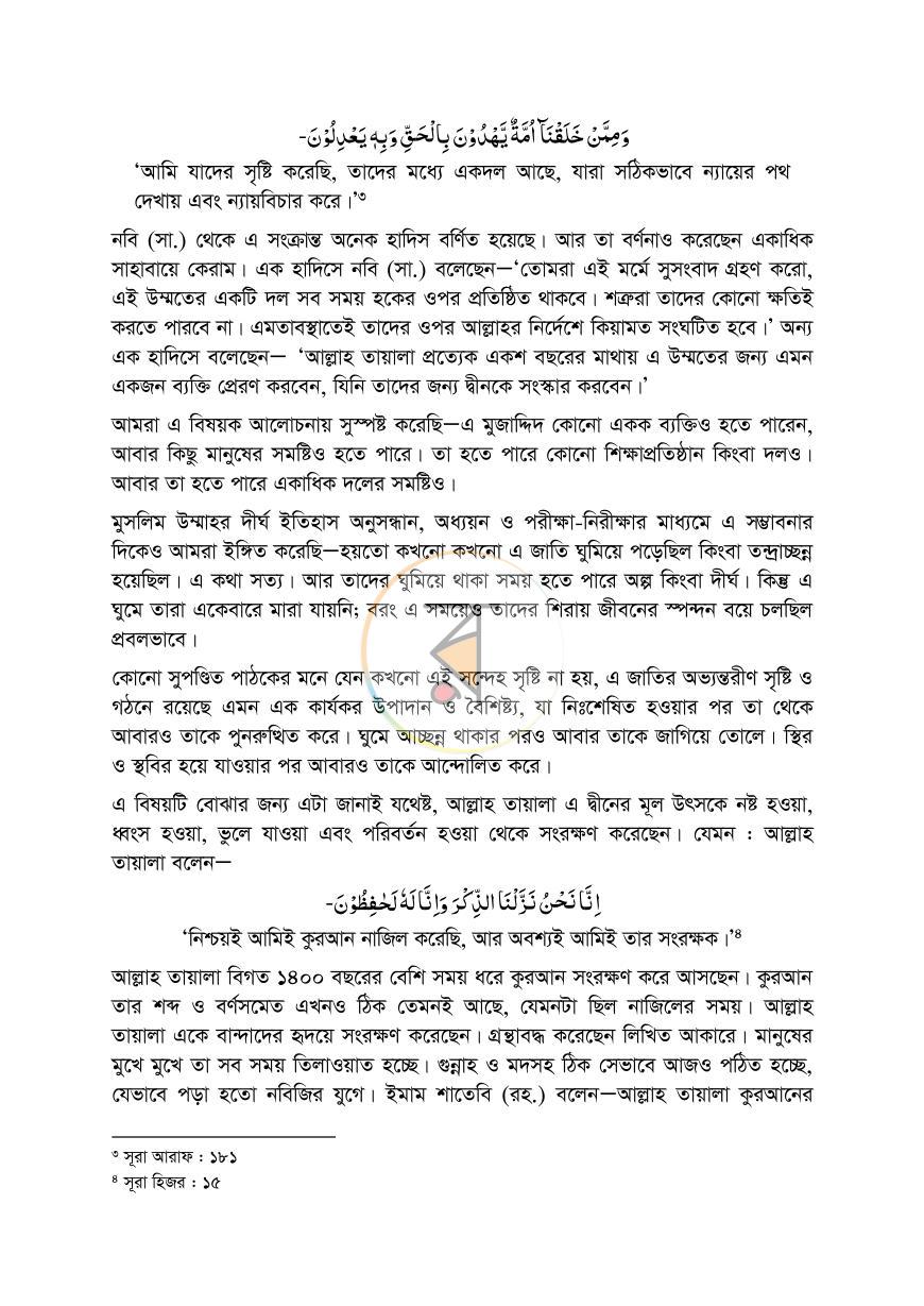 পাতা 10