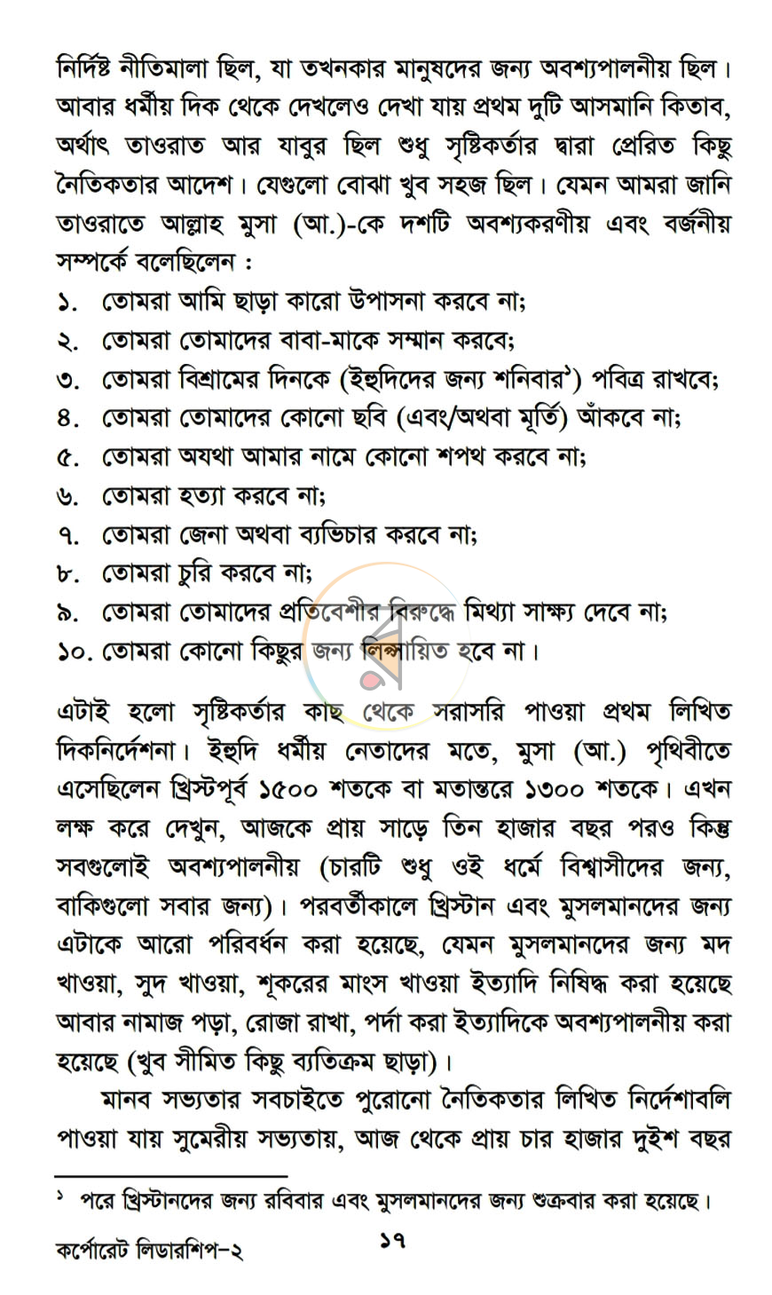 পাতা 11