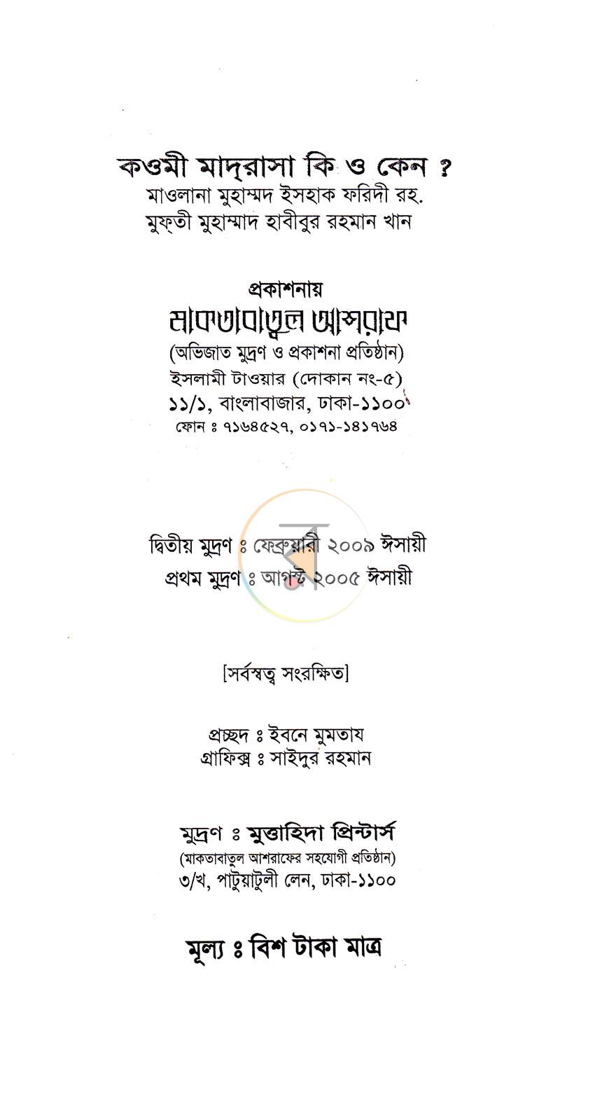 পাতা 2
