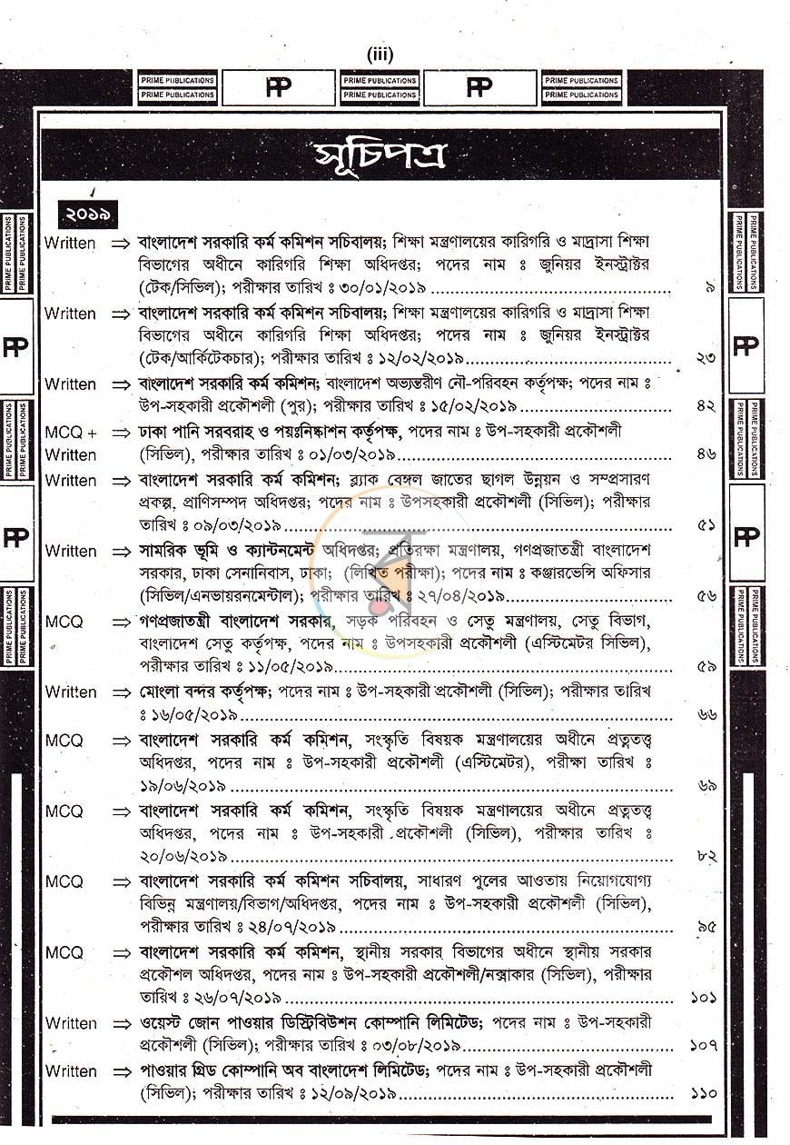 পাতা 2