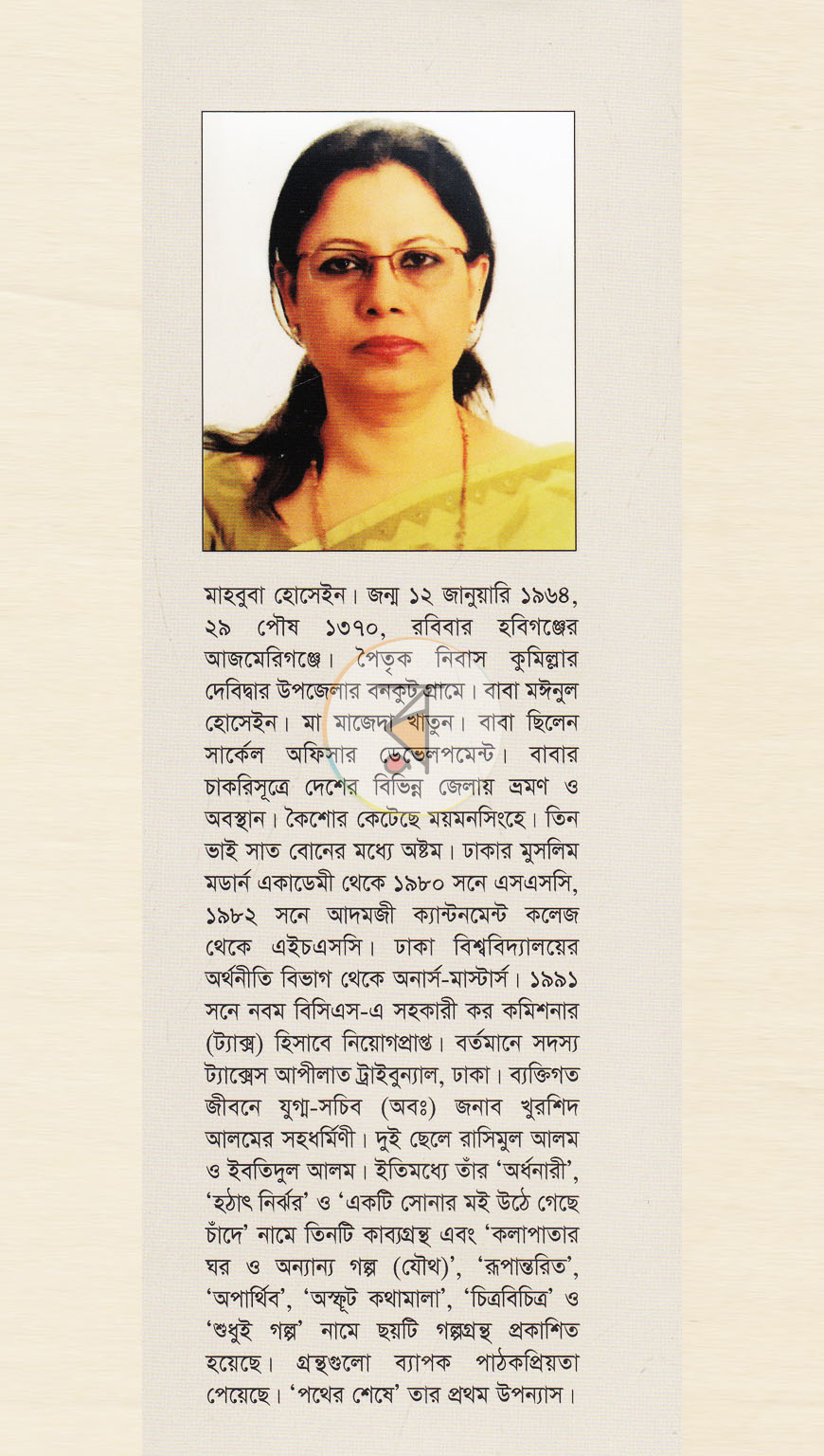 পাতা 9