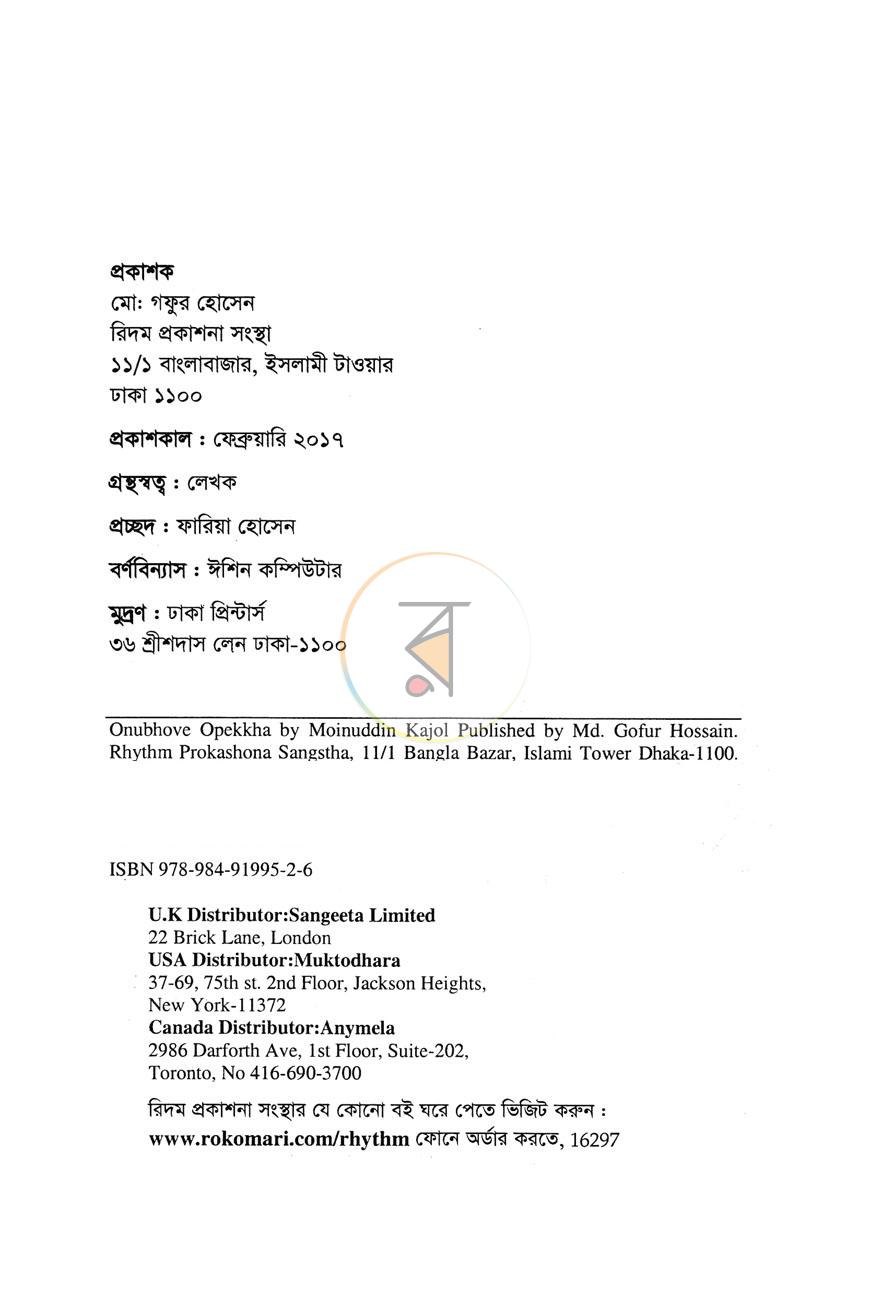 পাতা 3