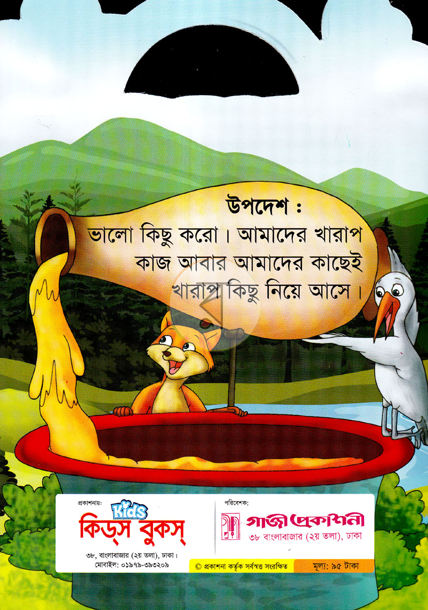 পাতা 2