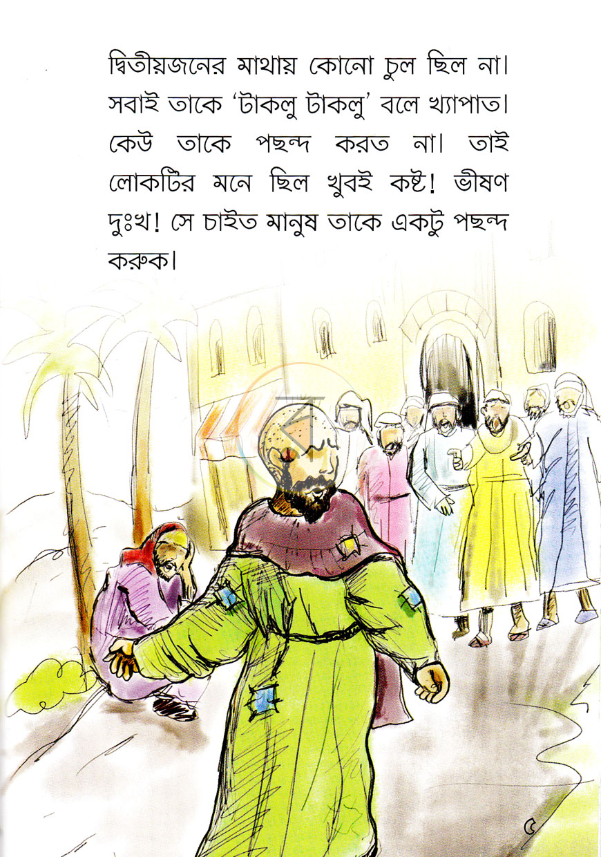 পাতা 21