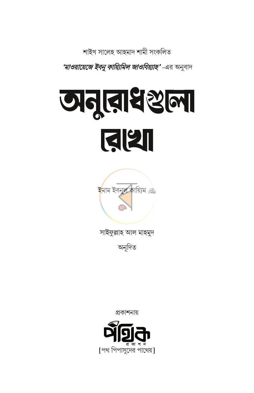 পাতা 1