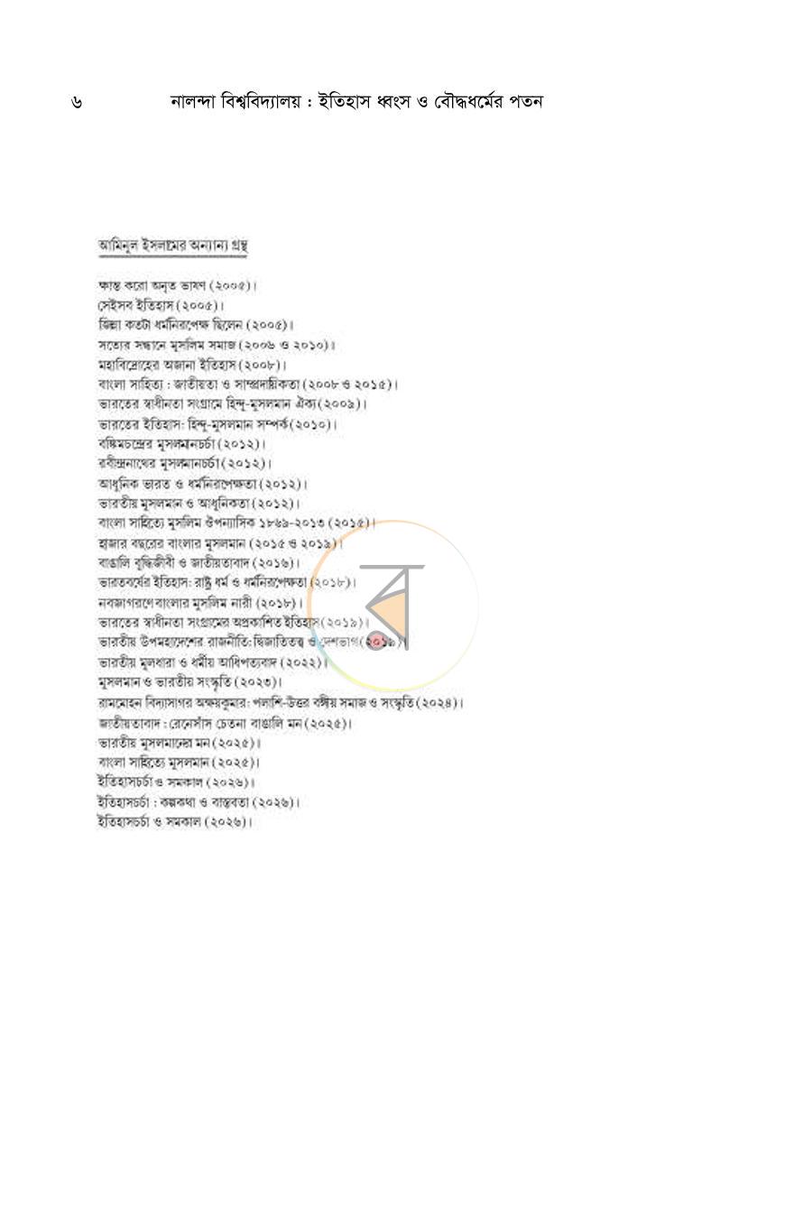 পাতা 5