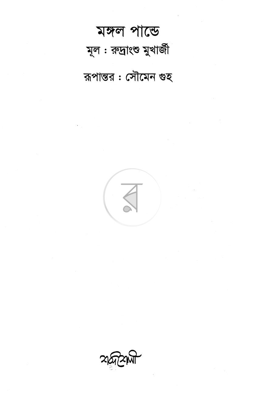 পাতা 2