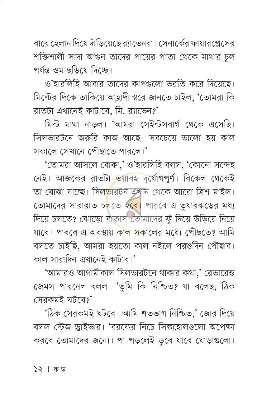 পাতা 11