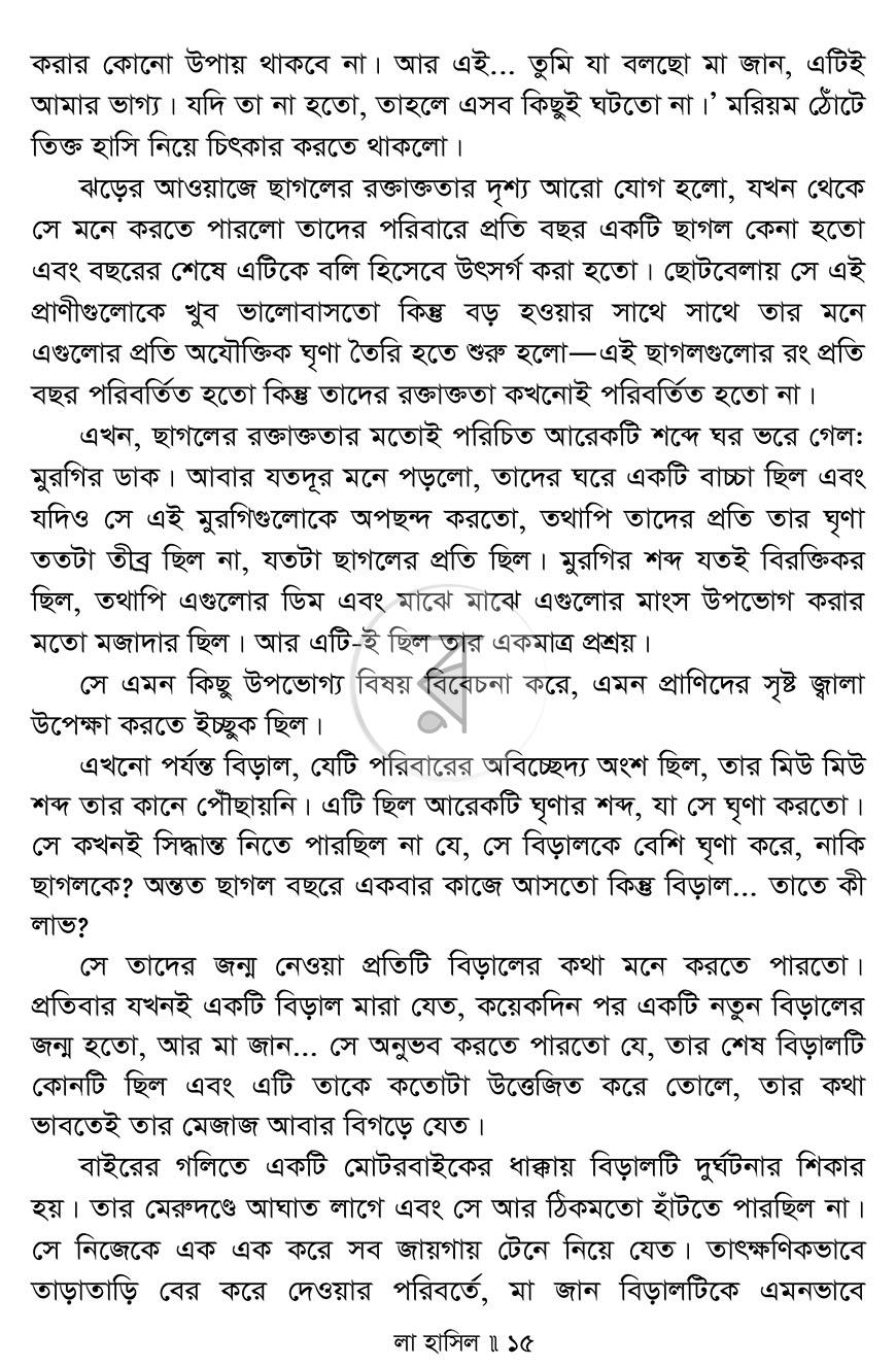 পাতা 10