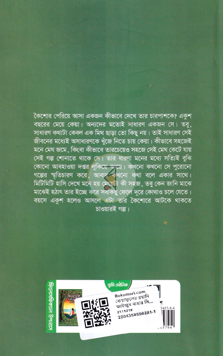 পাতা 12