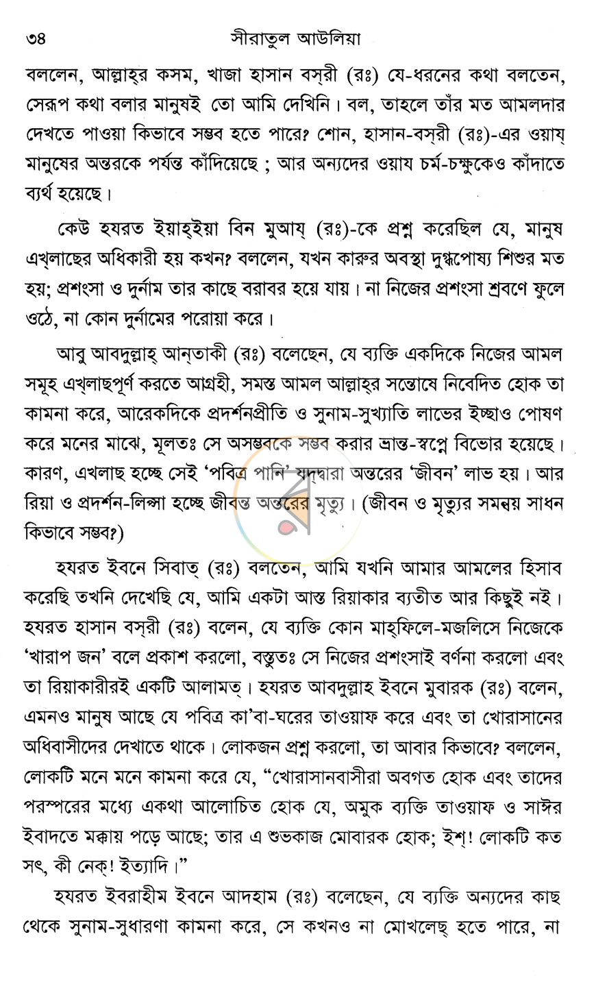 পাতা 11