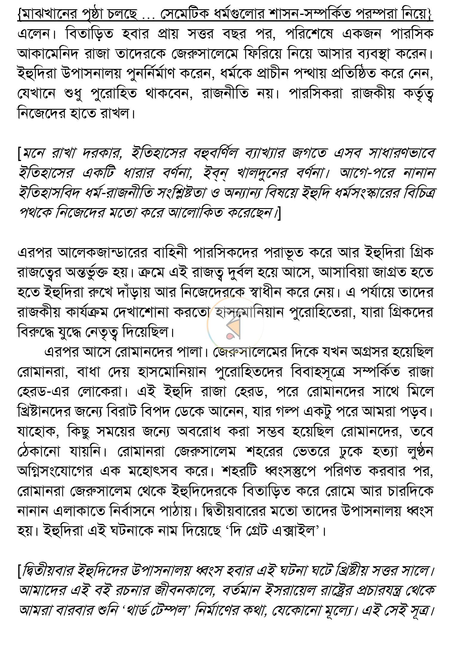 পাতা 3