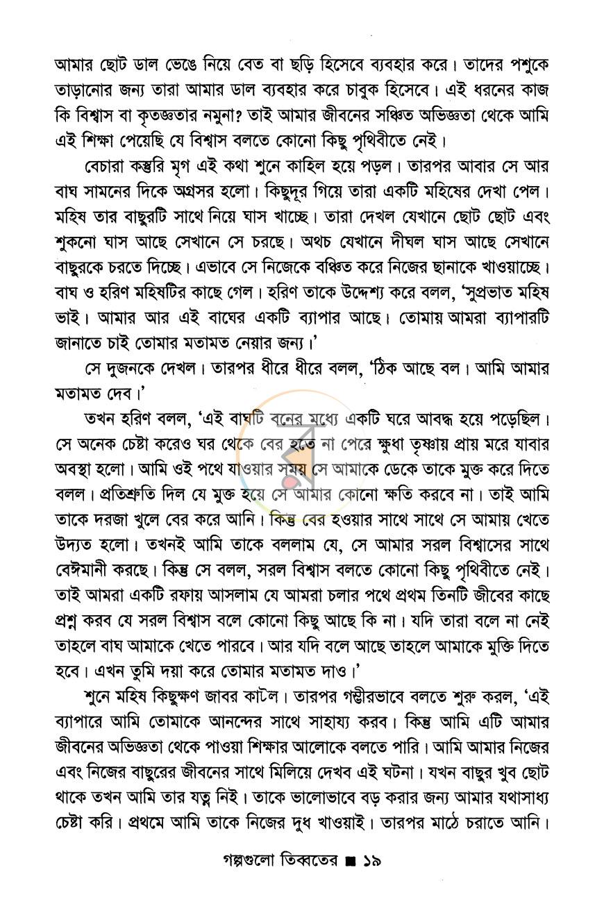 পাতা 10
