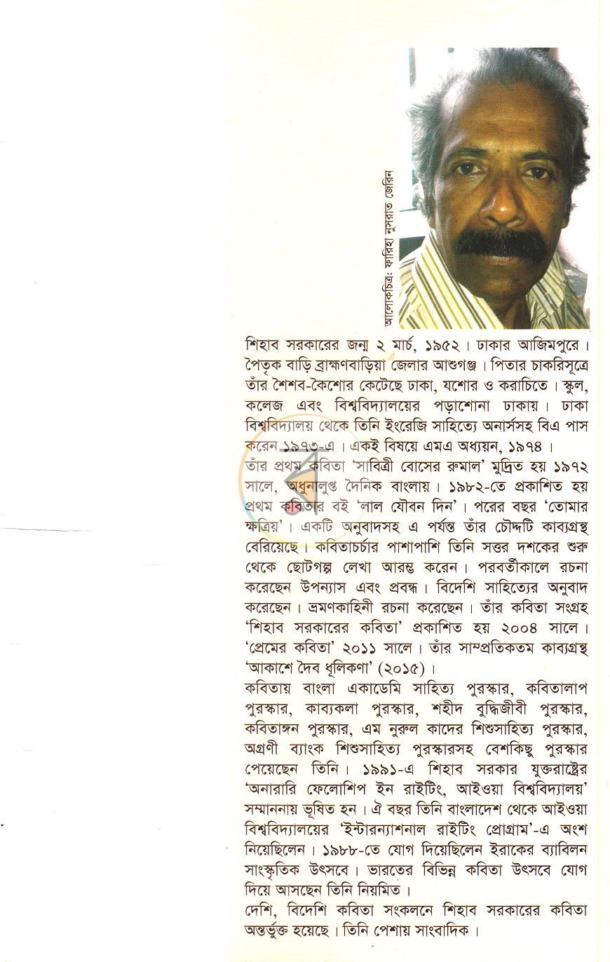 পাতা 11