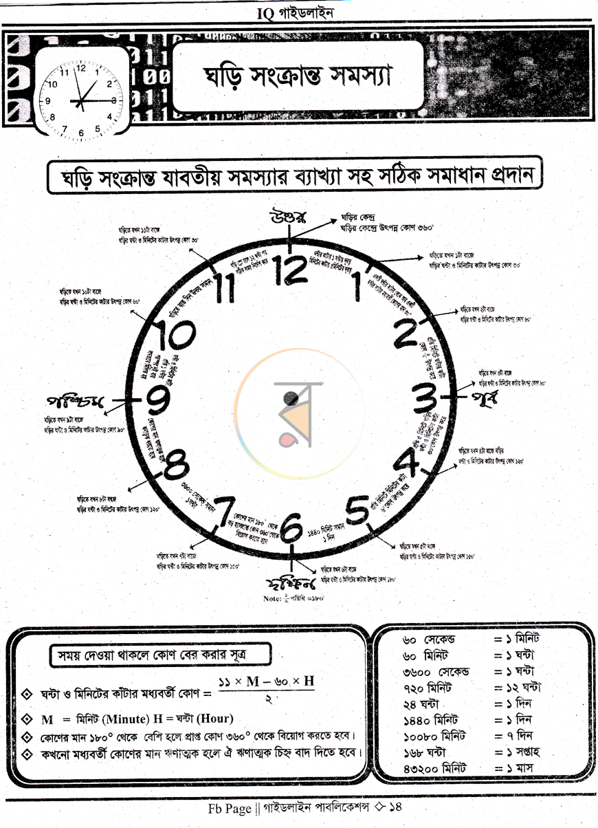পাতা 11