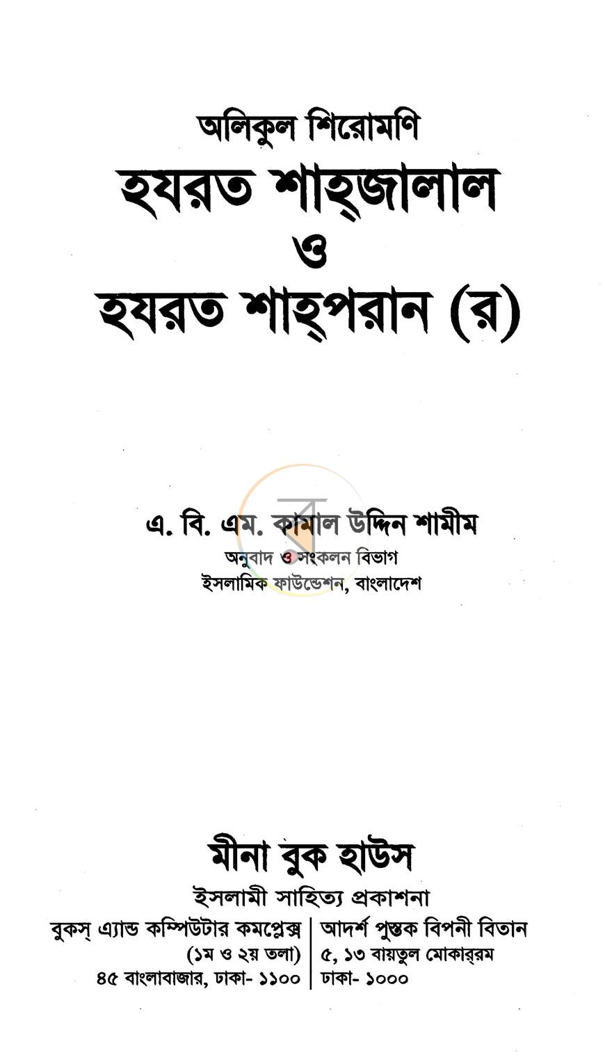 পাতা 1