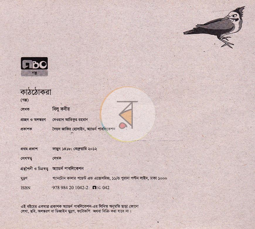 পাতা 1
