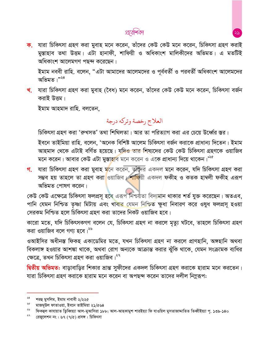 পাতা 35
