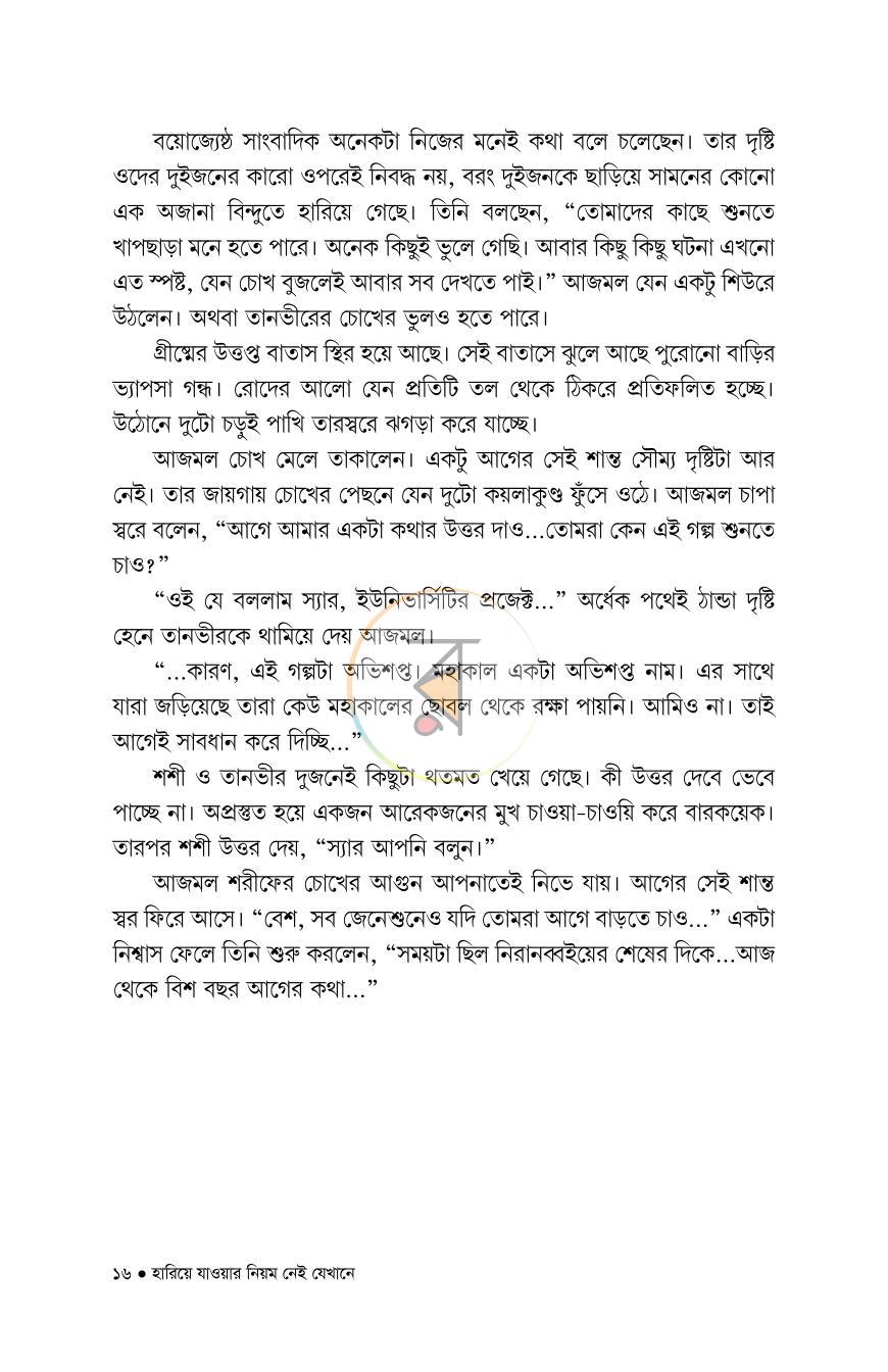 পাতা 15