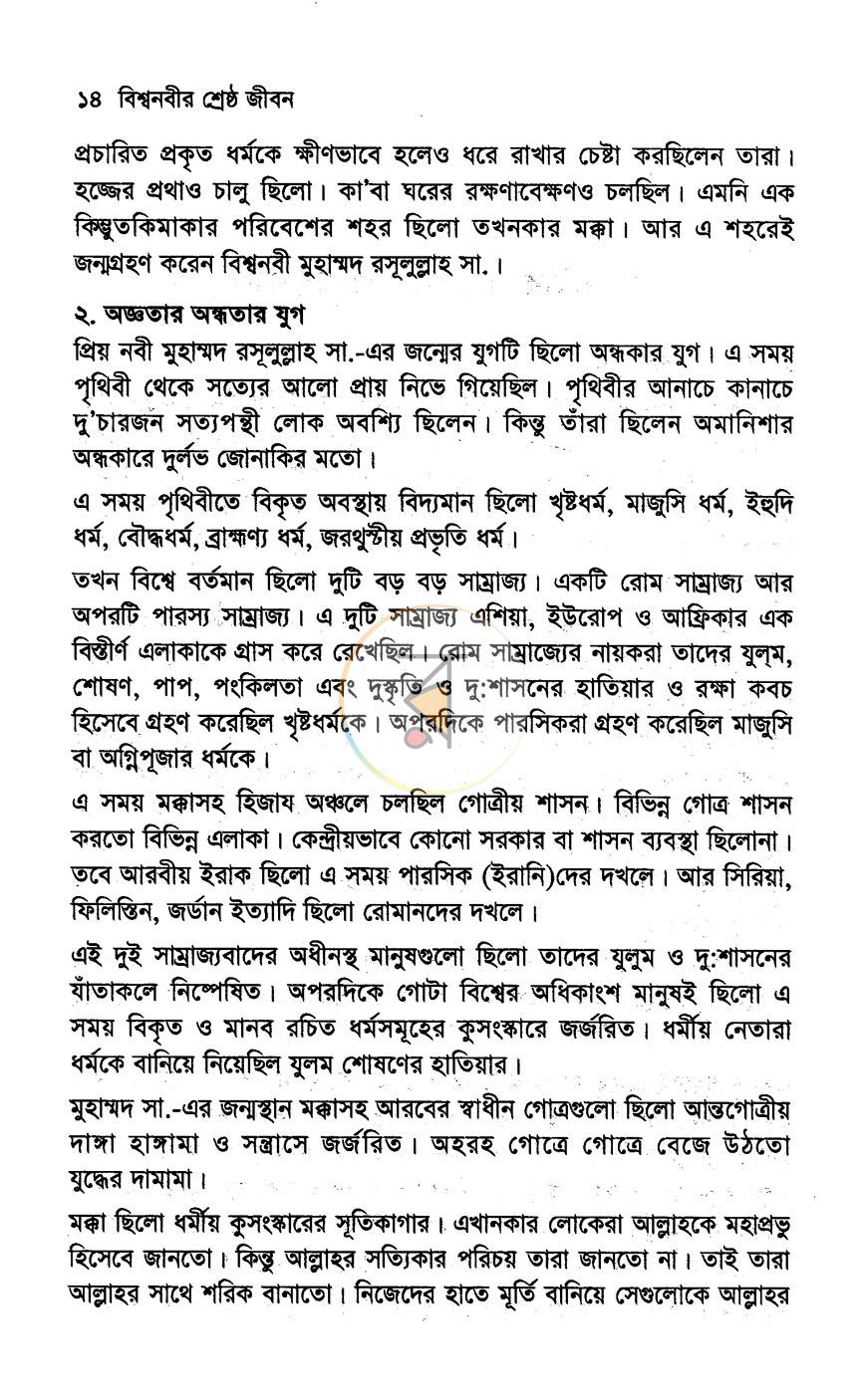 পাতা 9