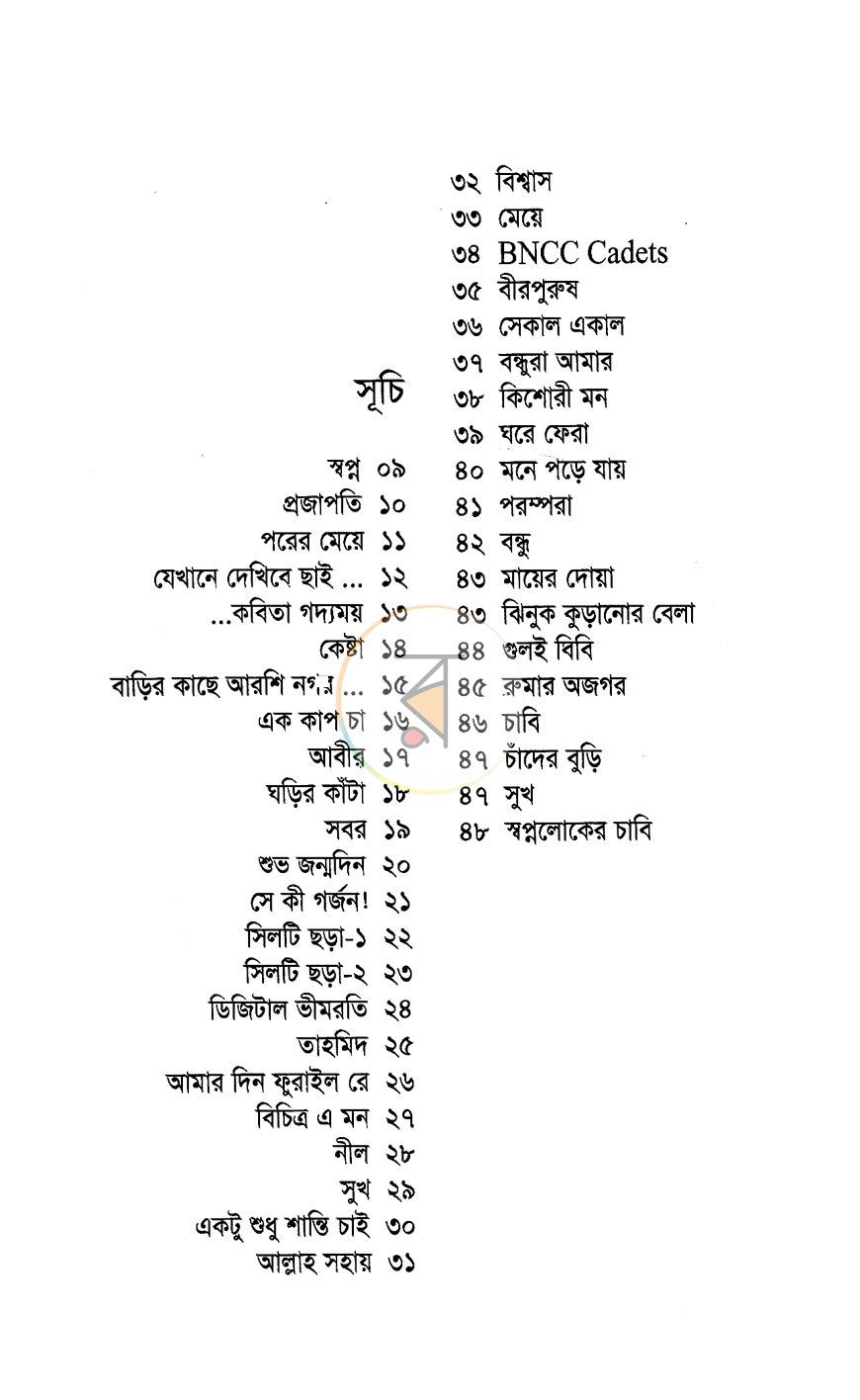 পাতা 3