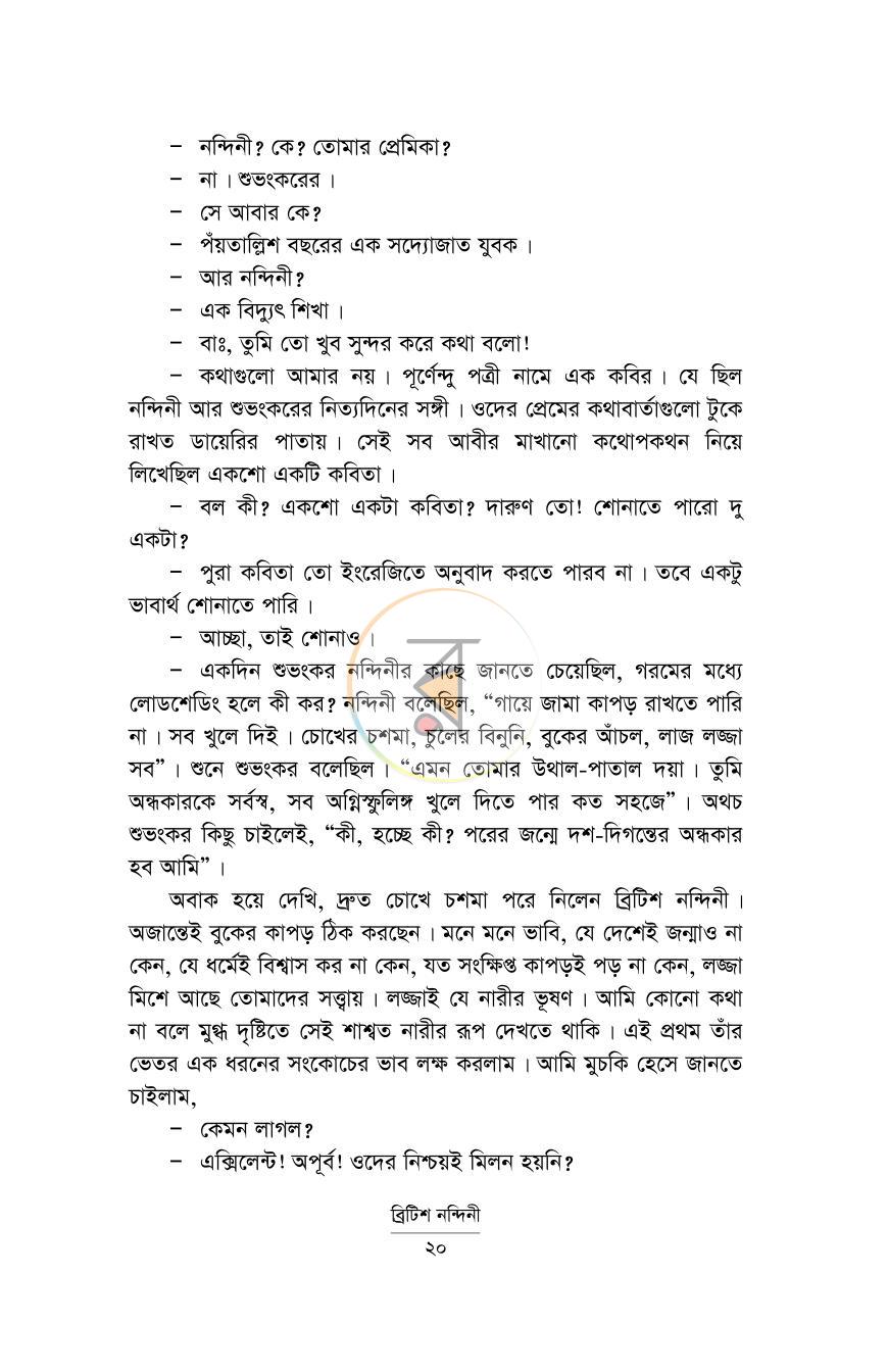 পাতা 13