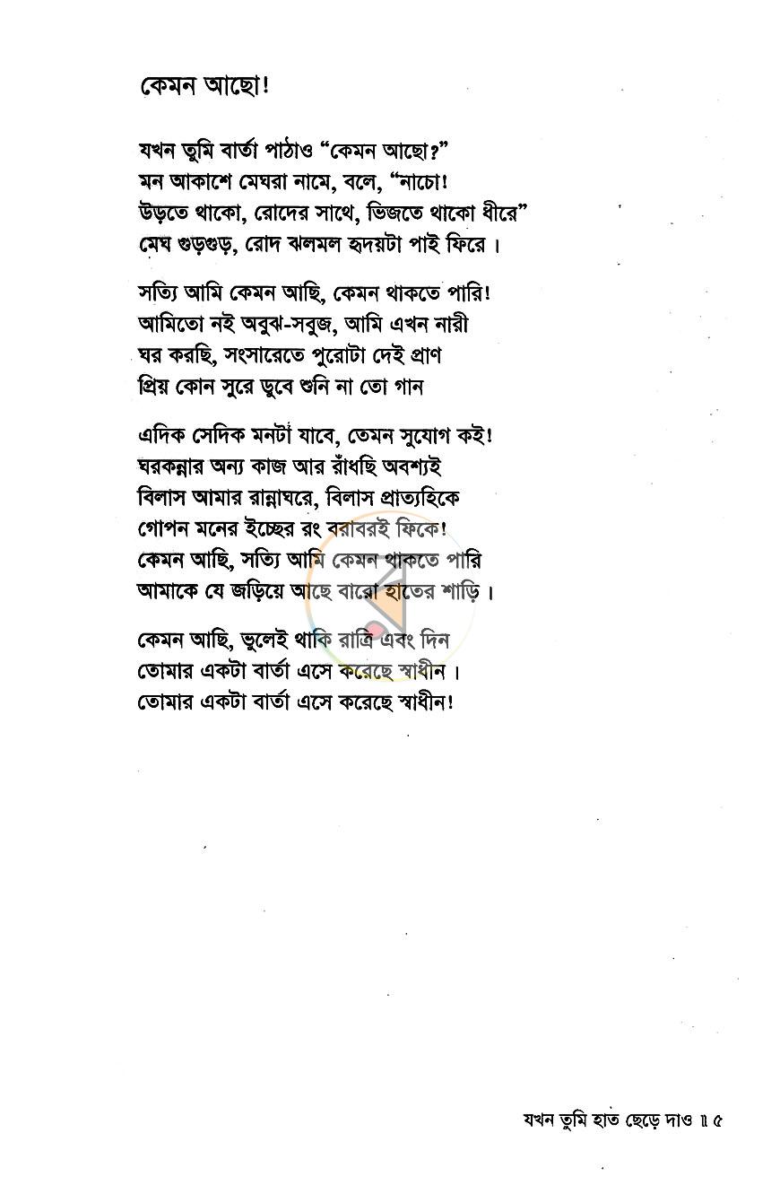 পাতা 4