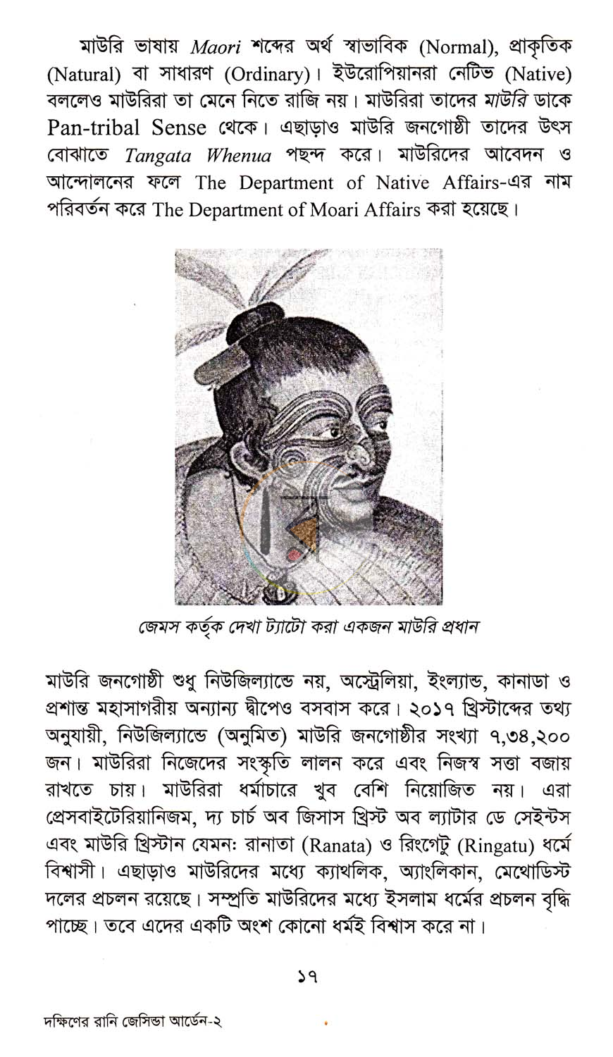 পাতা 10