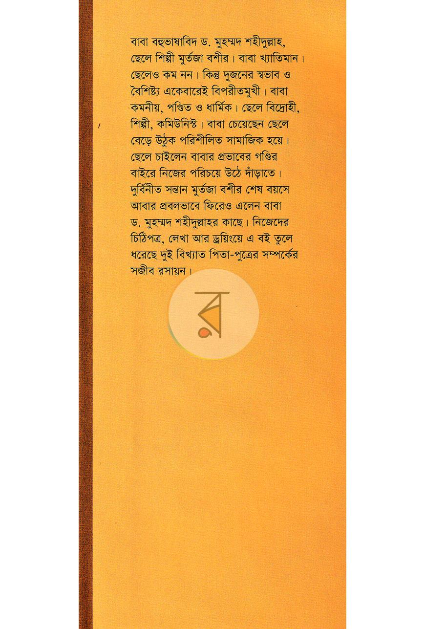 পাতা 1