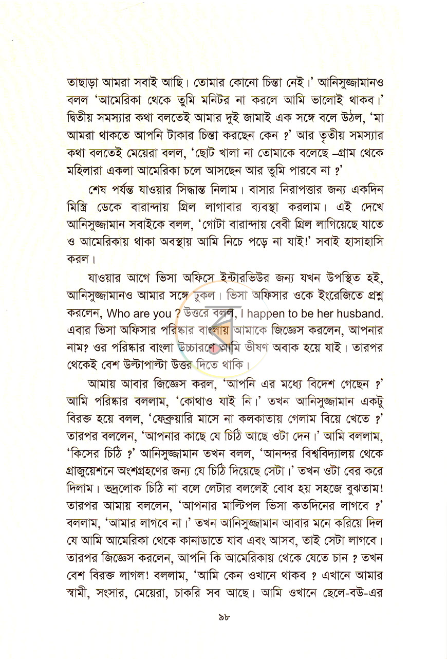 পাতা 7