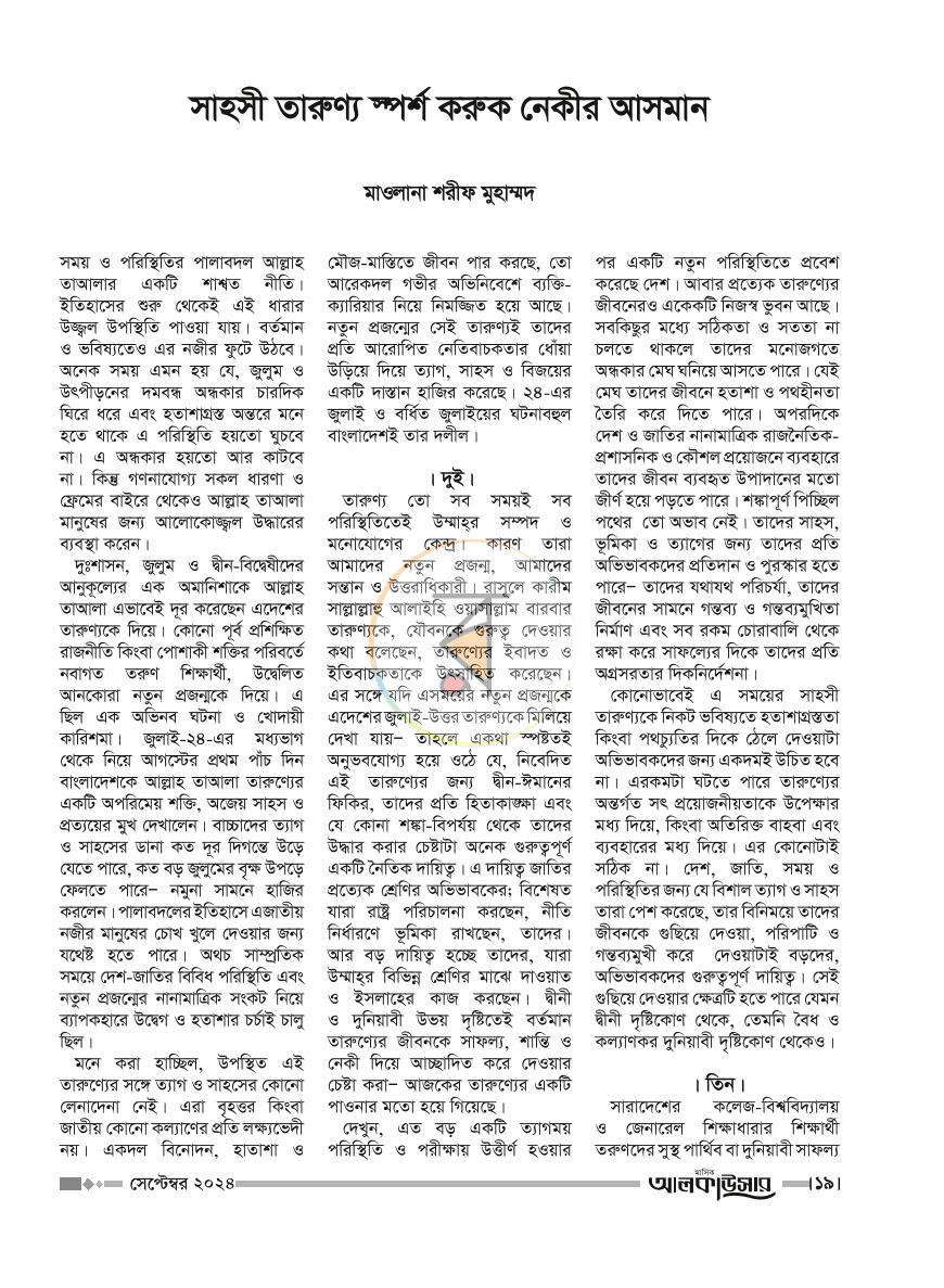 পাতা 6