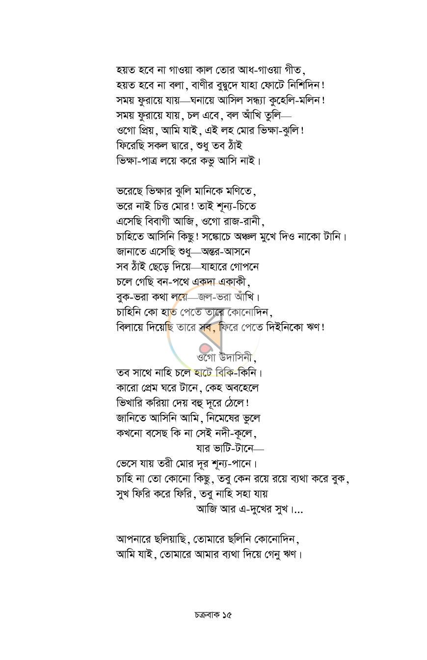 পাতা 13