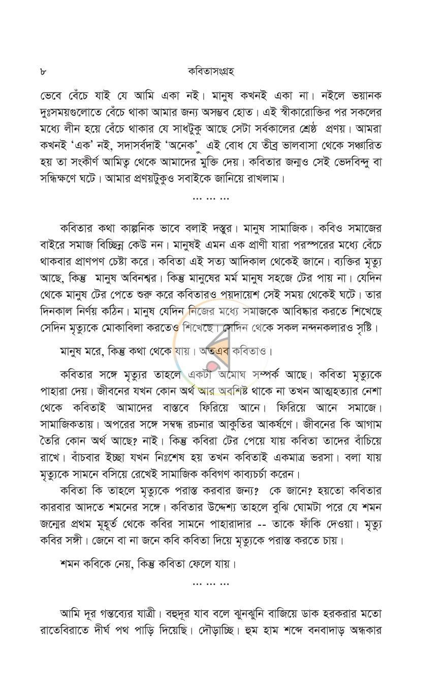 পাতা 5