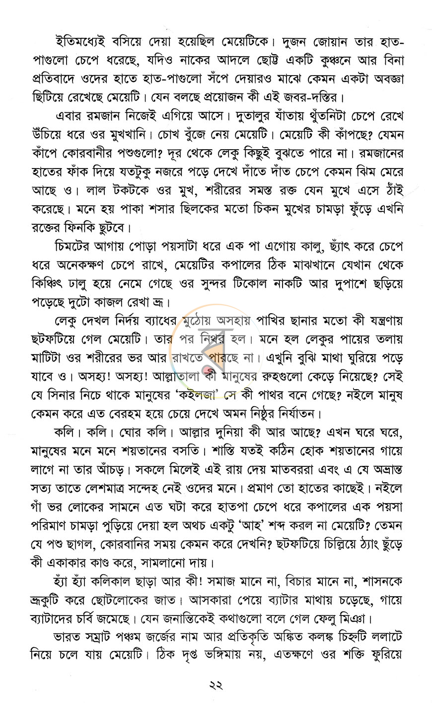 পাতা 11