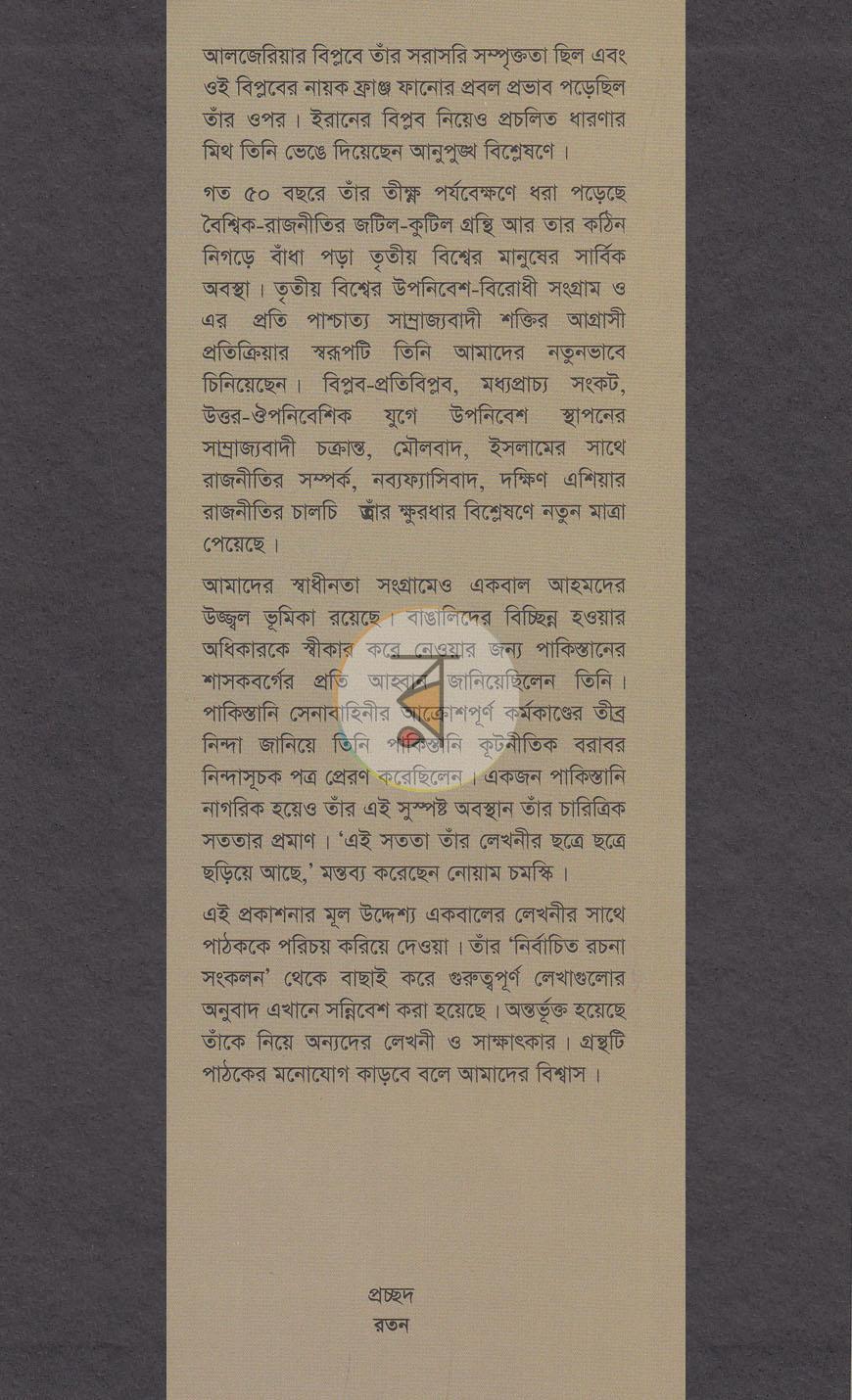পাতা 13