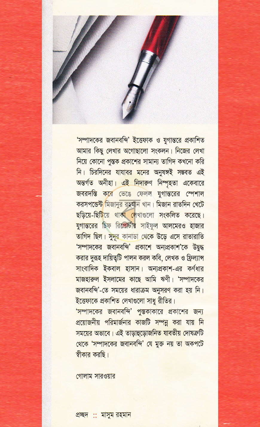 পাতা 1