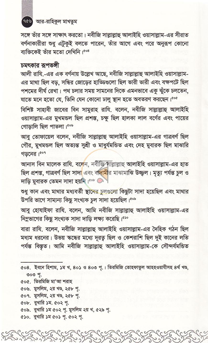 পাতা 16