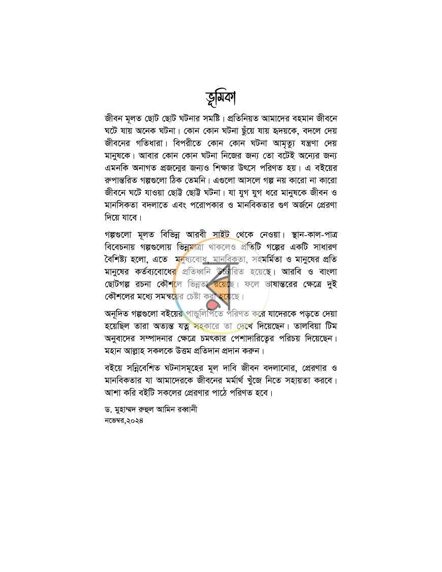 পাতা 28