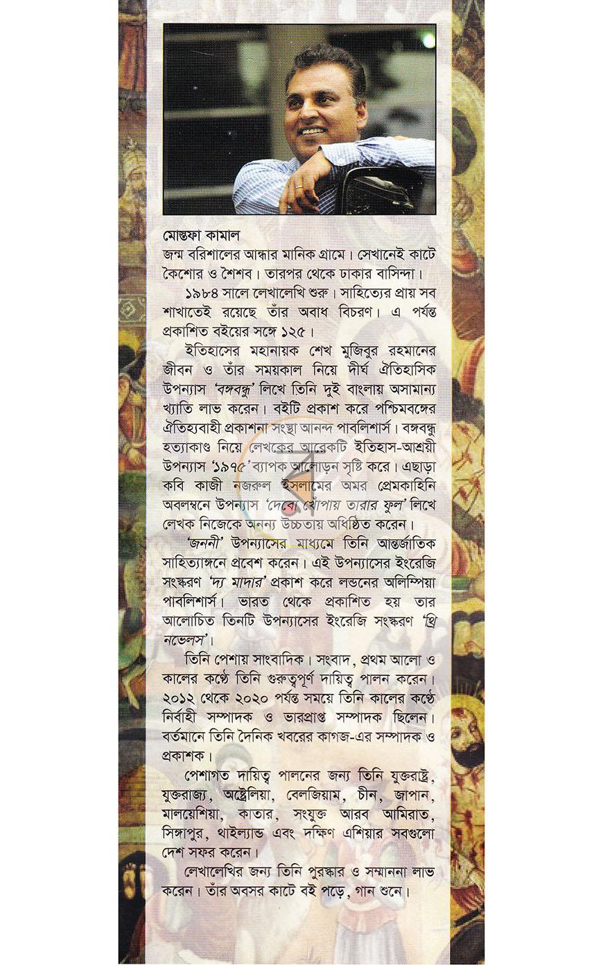 পাতা 20