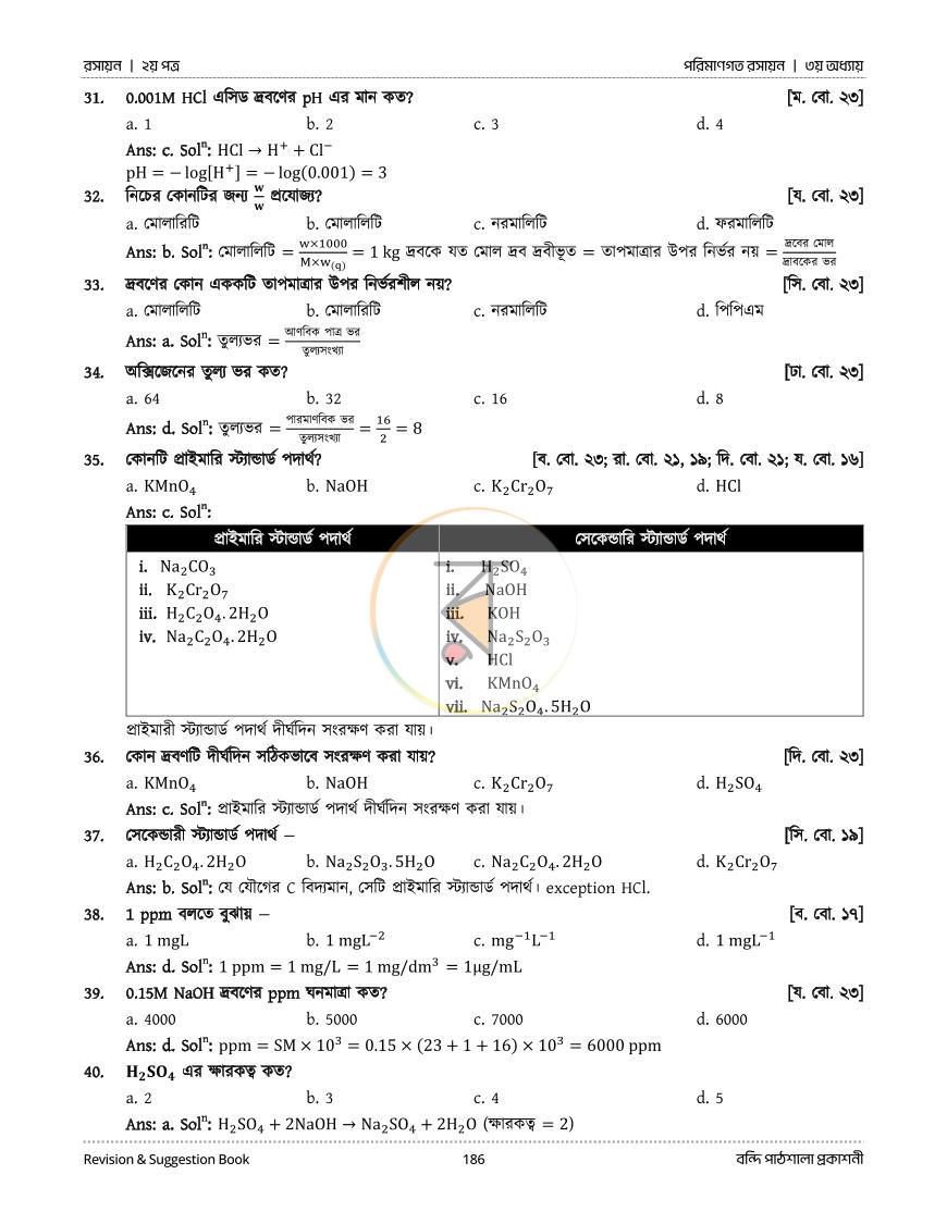 পাতা 104