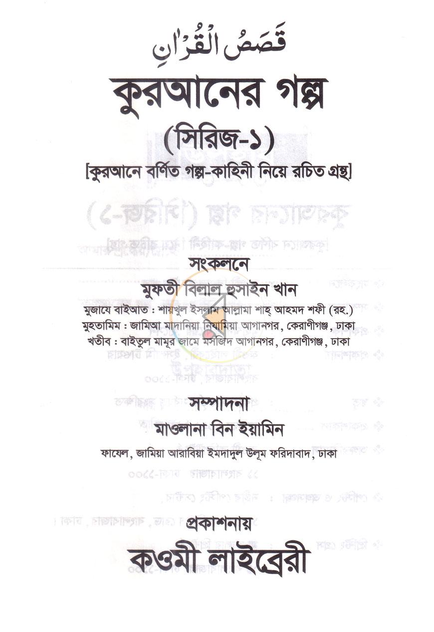 পাতা 1
