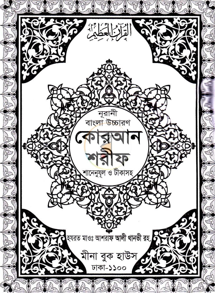 পাতা 1